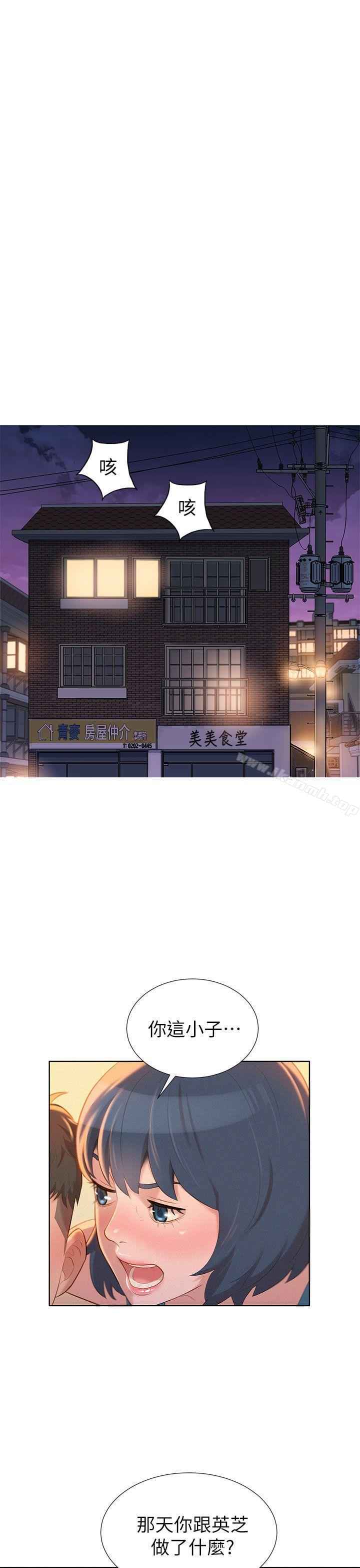 《漂亮乾姊姊》漫画 第10話