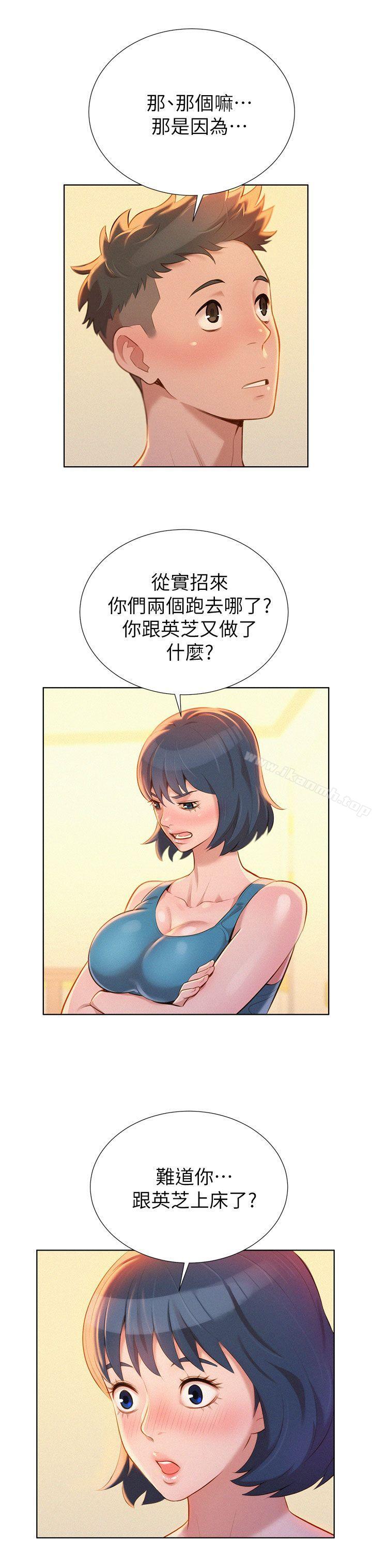 《漂亮乾姊姊》漫画 第10話