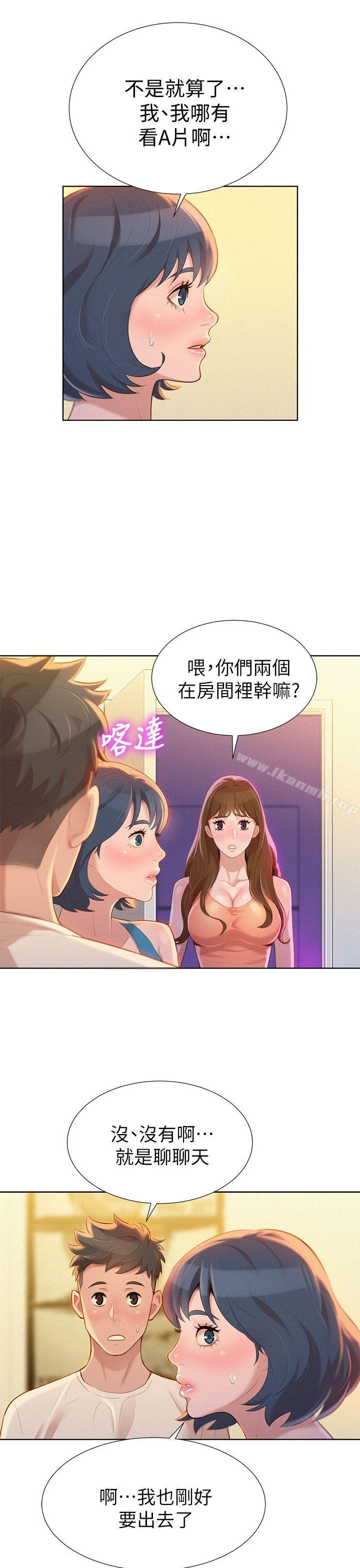 《漂亮乾姊姊》漫画 第10話