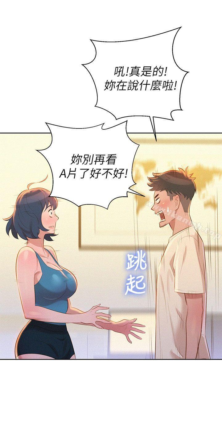 《漂亮乾姊姊》漫画 第10話