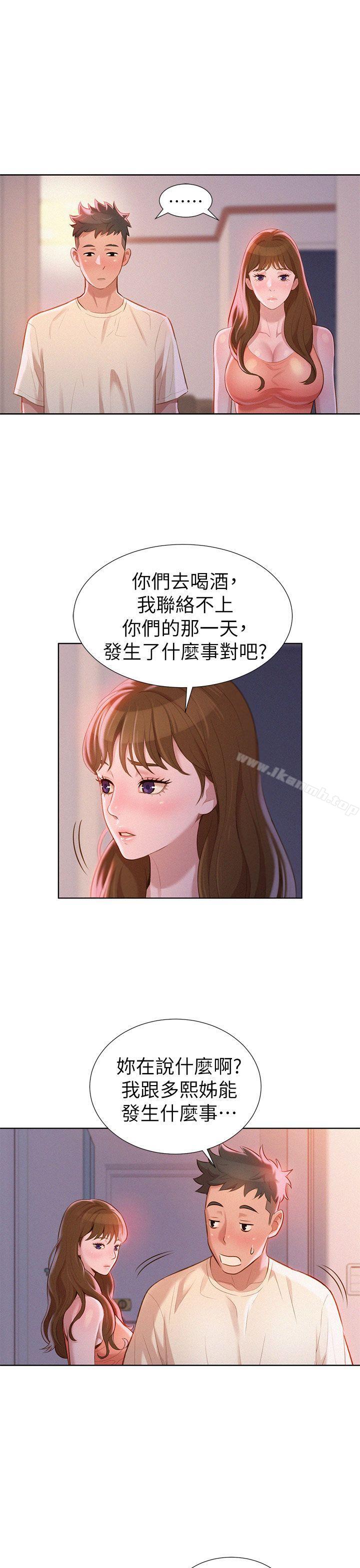 《漂亮乾姊姊》漫画 第10話