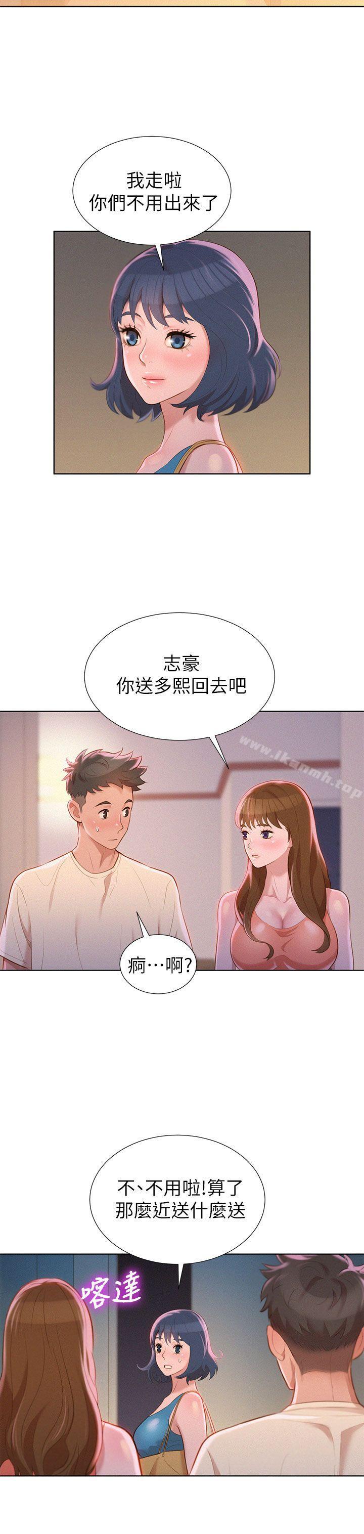 《漂亮乾姊姊》漫画 第10話
