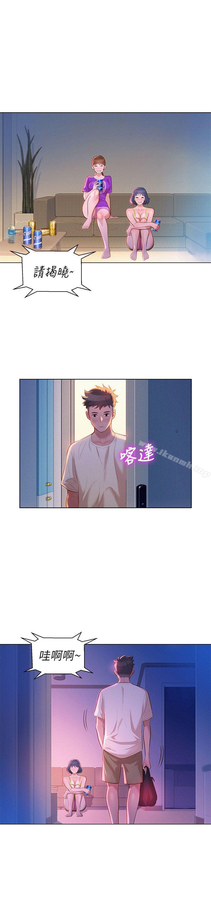 《漂亮乾姊姊》漫画 第10話