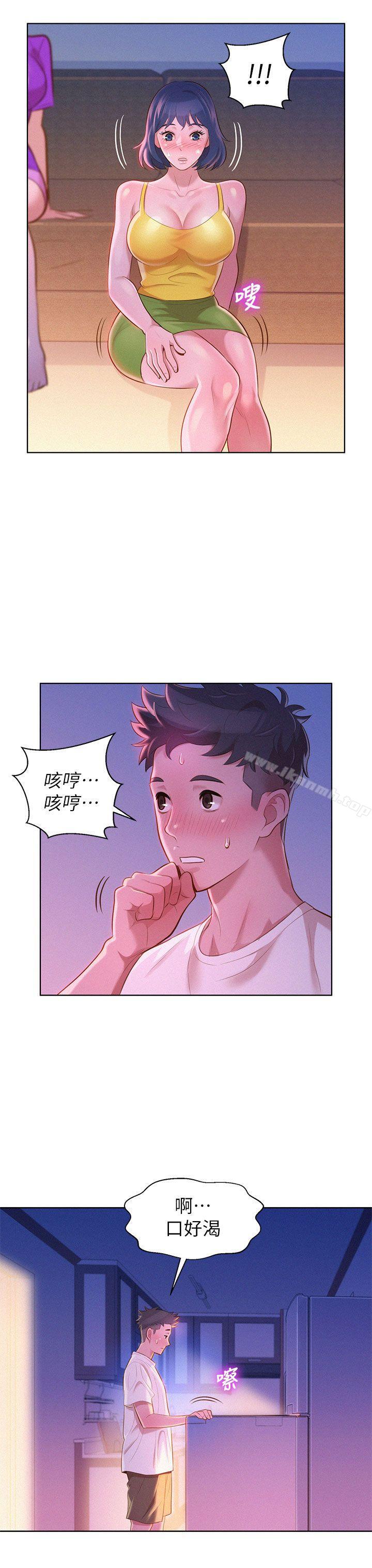 《漂亮乾姊姊》漫画 第10話