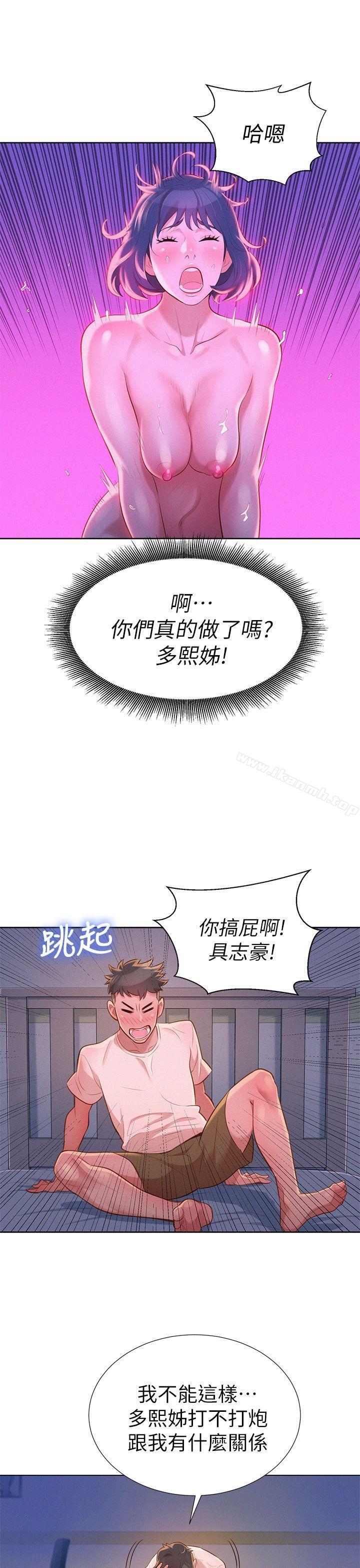 《漂亮乾姊姊》漫画 第10話