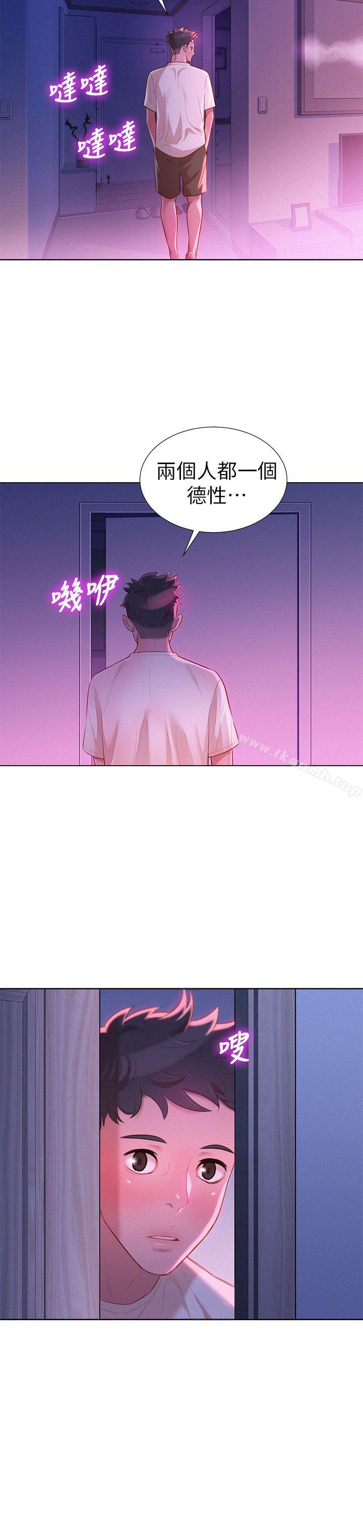 《漂亮乾姊姊》漫画 第10話
