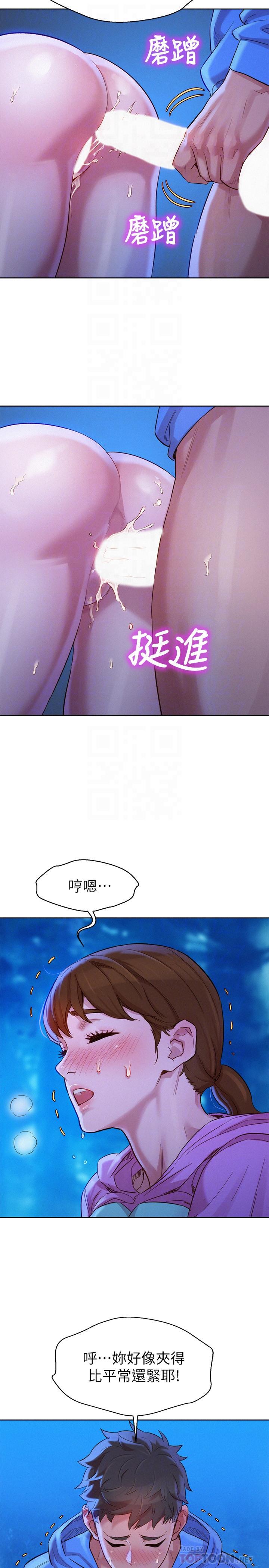 《漂亮乾姊姊》漫画 第100話-你跟志豪是什麼關係？