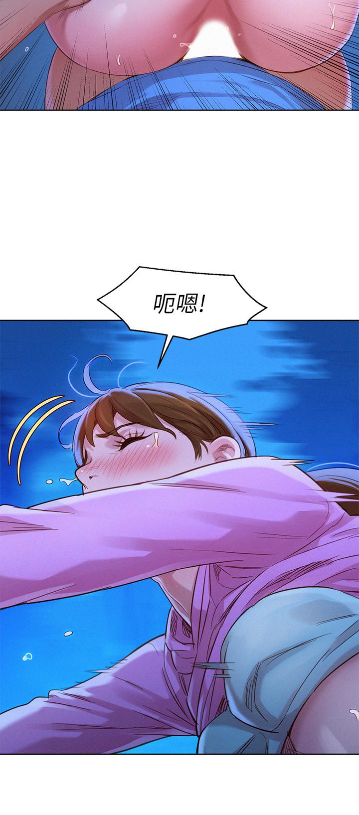 《漂亮乾姊姊》漫画 第100話-你跟志豪是什麼關係？