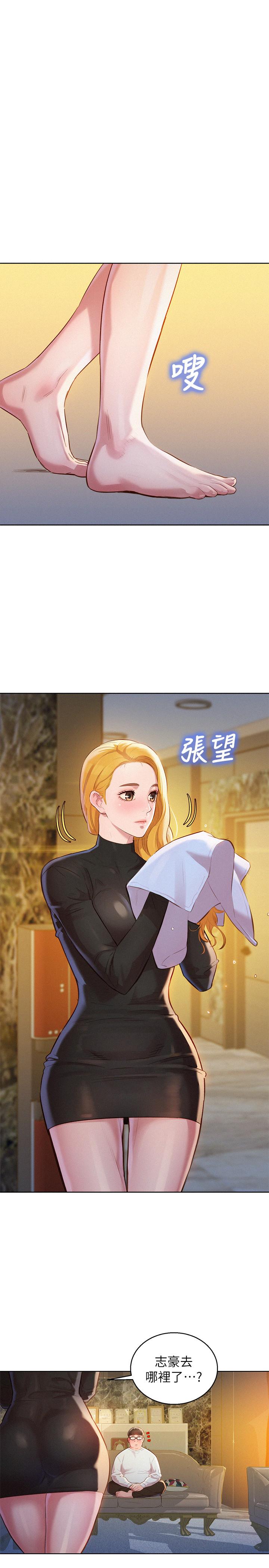 《漂亮乾姊姊》漫画 第100話-你跟志豪是什麼關係？