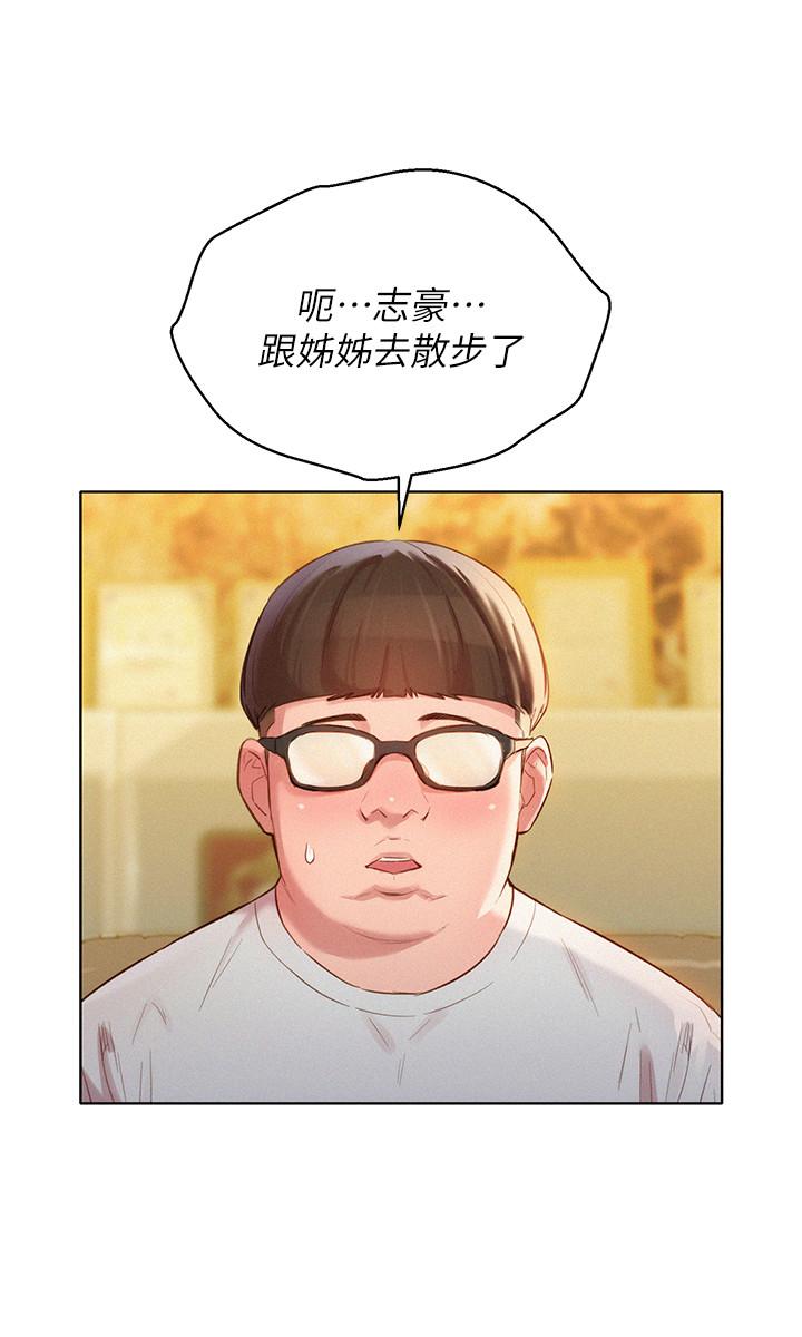 《漂亮乾姊姊》漫画 第100話-你跟志豪是什麼關係？