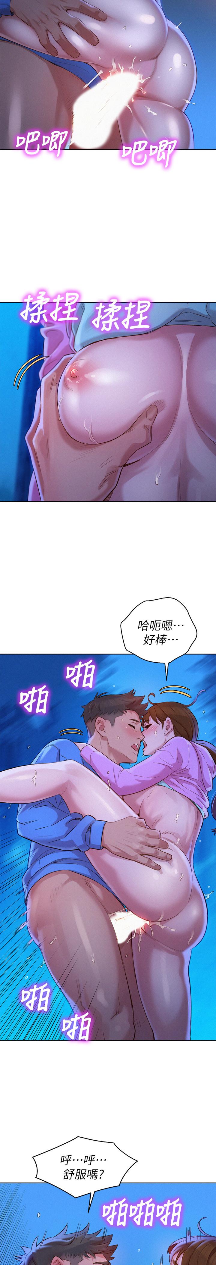 《漂亮乾姊姊》漫画 第100話-你跟志豪是什麼關係？