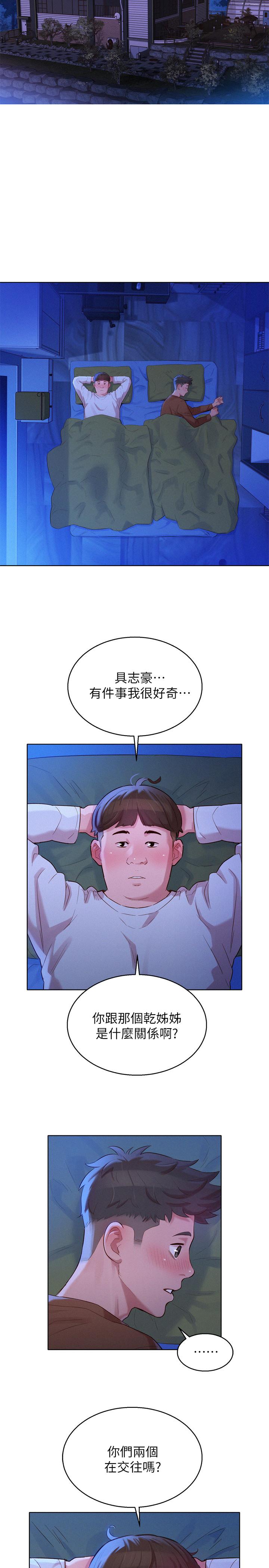 《漂亮乾姊姊》漫画 第100話-你跟志豪是什麼關係？