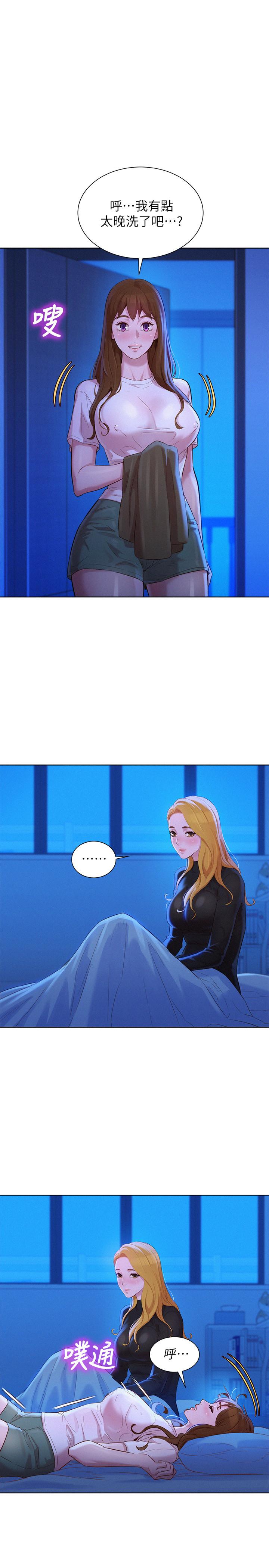 《漂亮乾姊姊》漫画 第100話-你跟志豪是什麼關係？