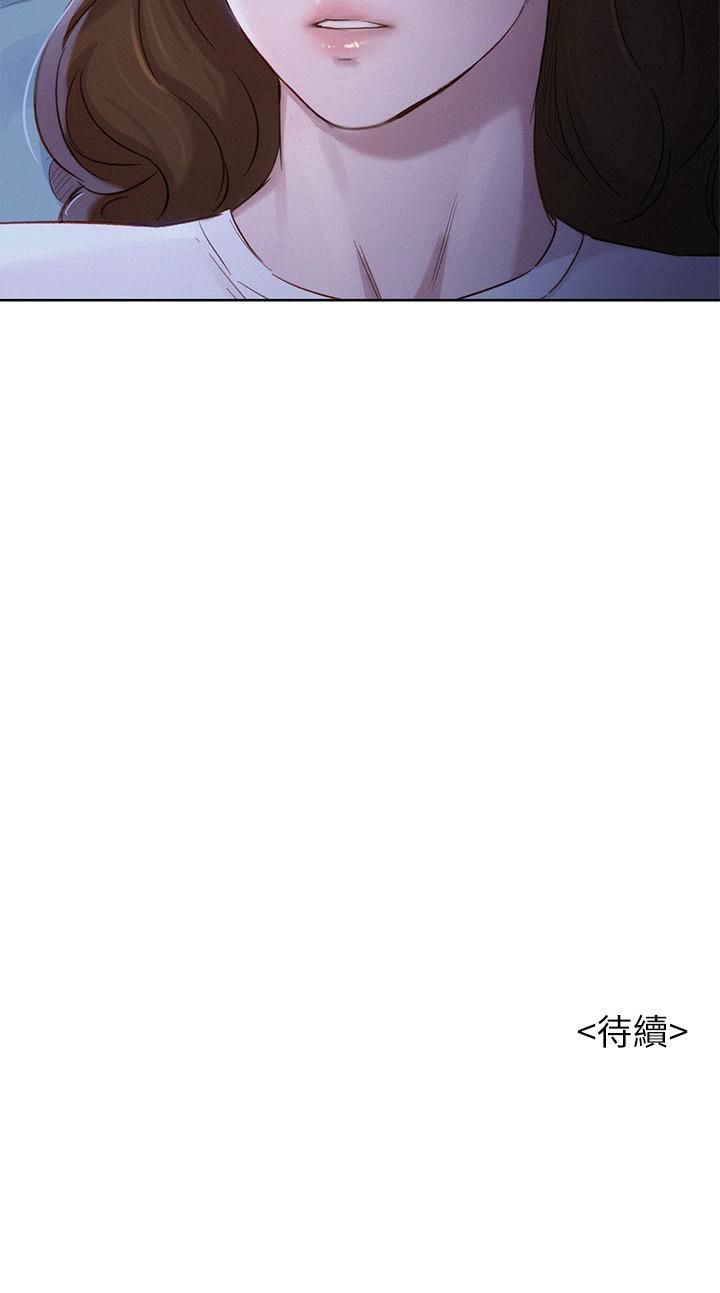 《漂亮乾姊姊》漫画 第100話-你跟志豪是什麼關係？