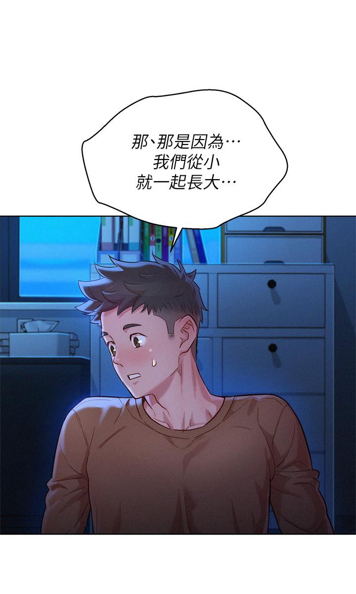 《漂亮乾姊姊》漫画 第101話-舒嫻突如其來的提議