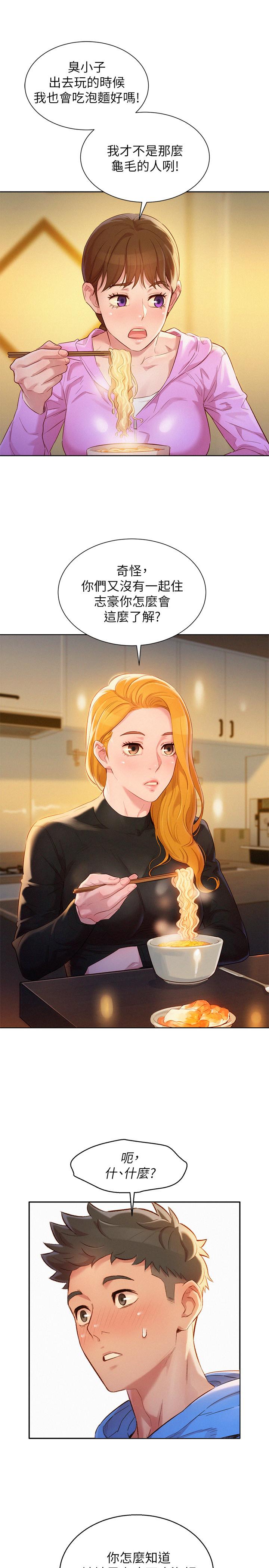 《漂亮乾姊姊》漫画 第101話-舒嫻突如其來的提議