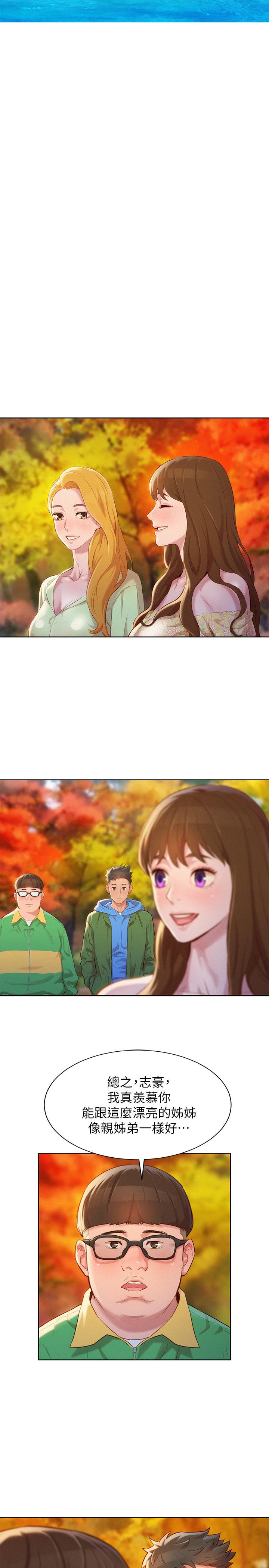 《漂亮乾姊姊》漫画 第101話-舒嫻突如其來的提議