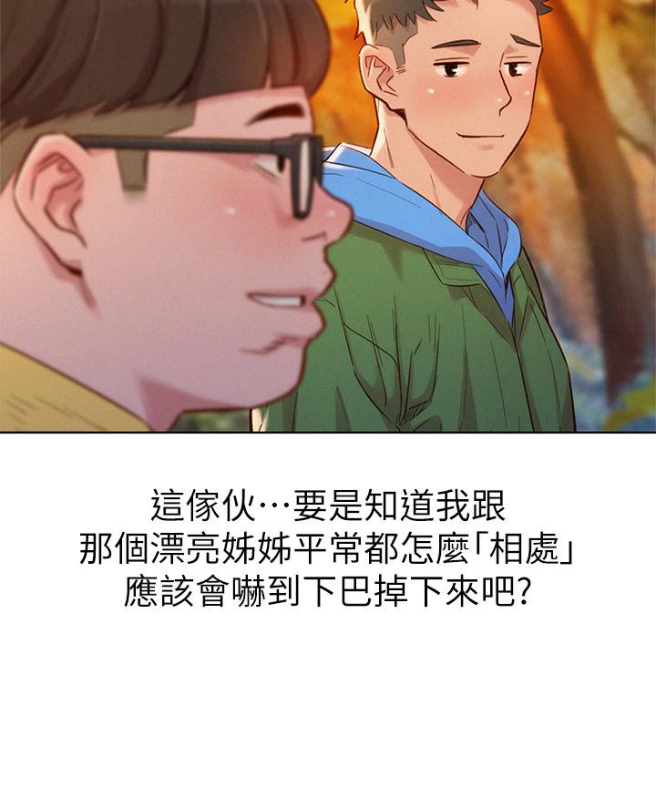 《漂亮乾姊姊》漫画 第101話-舒嫻突如其來的提議