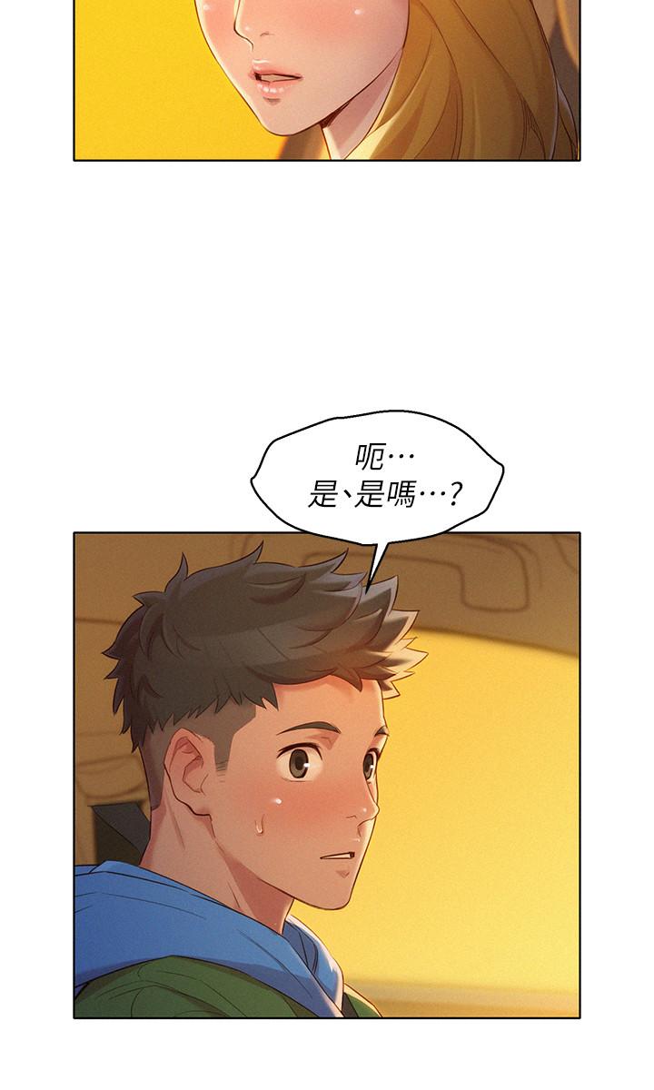 《漂亮乾姊姊》漫画 第101話-舒嫻突如其來的提議