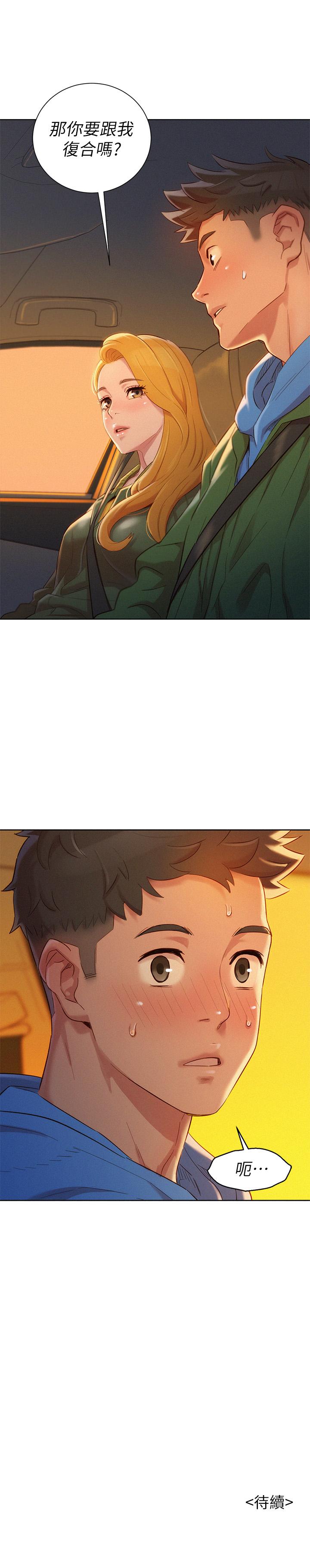 《漂亮乾姊姊》漫画 第101話-舒嫻突如其來的提議