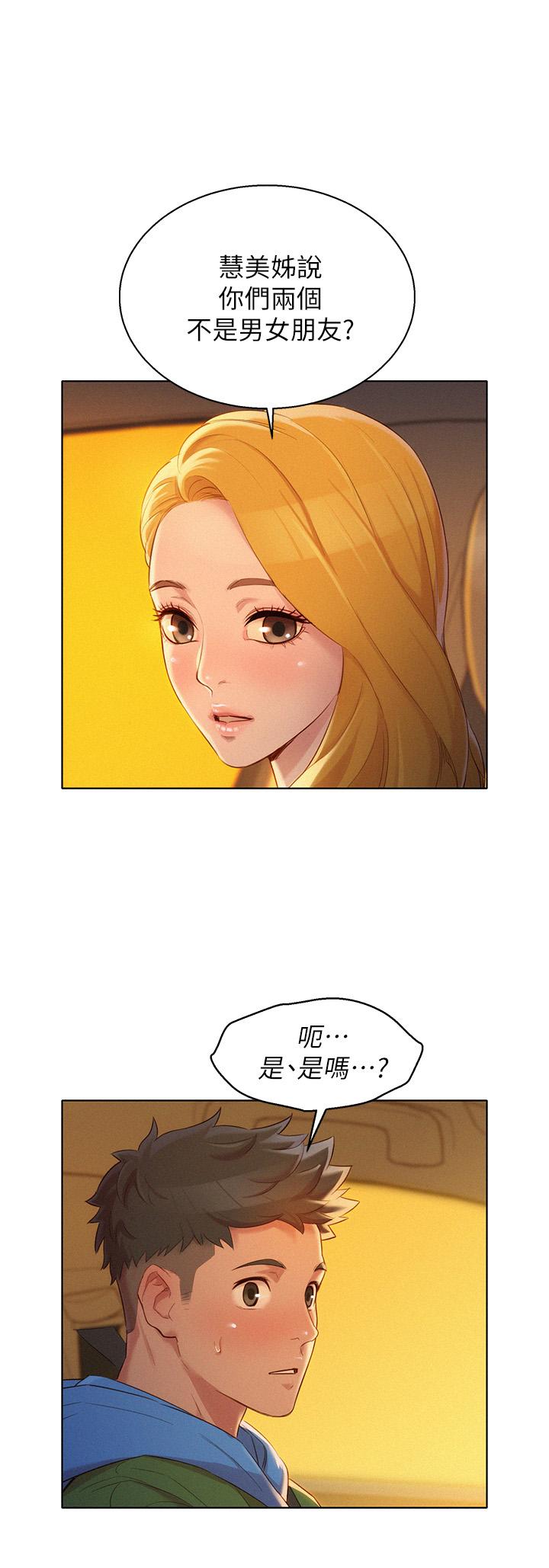 《漂亮乾姊姊》漫画 第102話-用肉體決勝負的舒嫻
