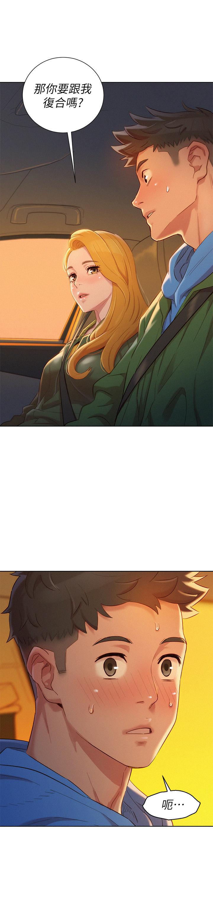 《漂亮乾姊姊》漫画 第102話-用肉體決勝負的舒嫻
