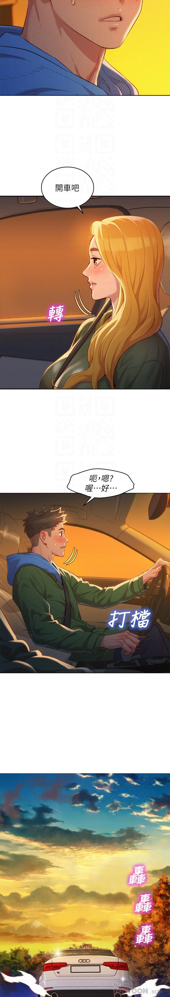 《漂亮乾姊姊》漫画 第102話-用肉體決勝負的舒嫻