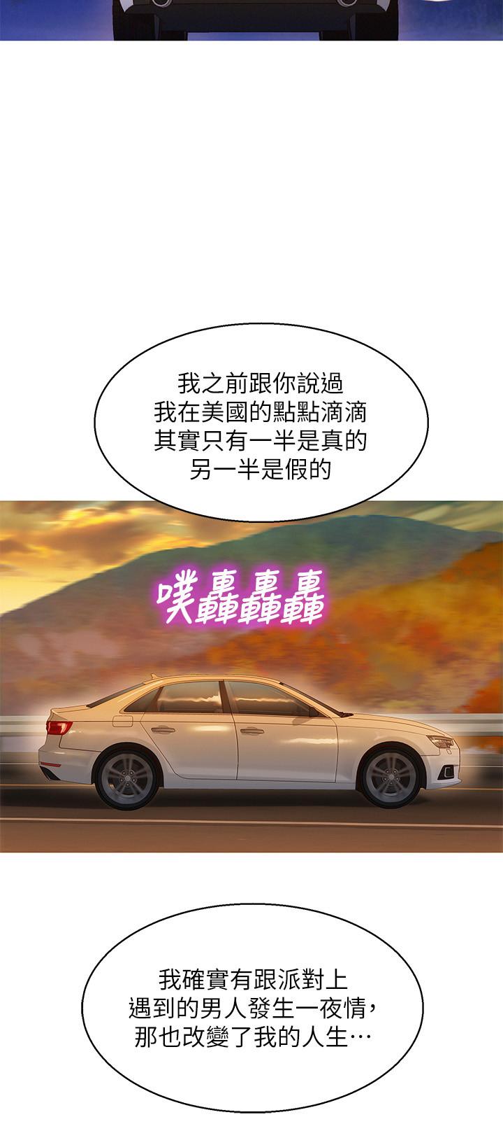 《漂亮乾姊姊》漫画 第102話-用肉體決勝負的舒嫻