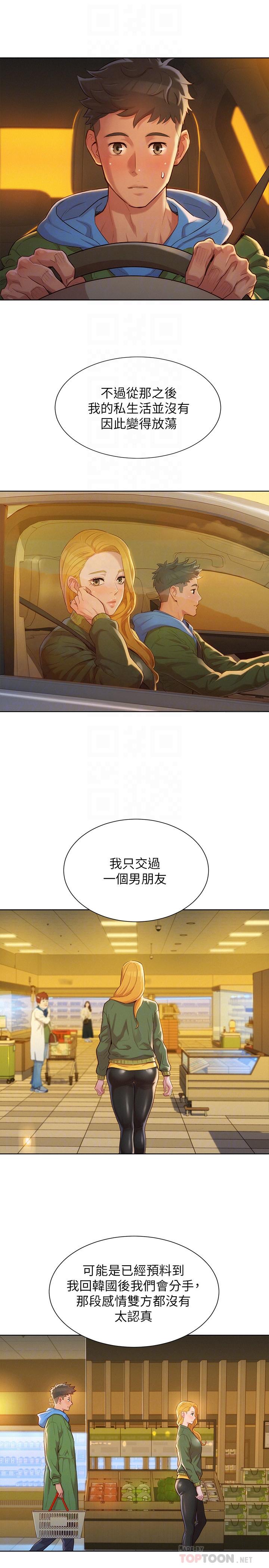 《漂亮乾姊姊》漫画 第102話-用肉體決勝負的舒嫻