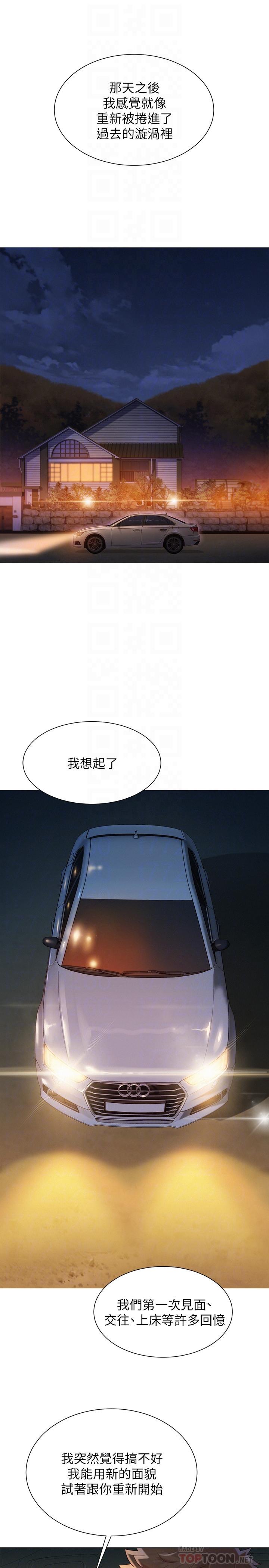 《漂亮乾姊姊》漫画 第102話-用肉體決勝負的舒嫻