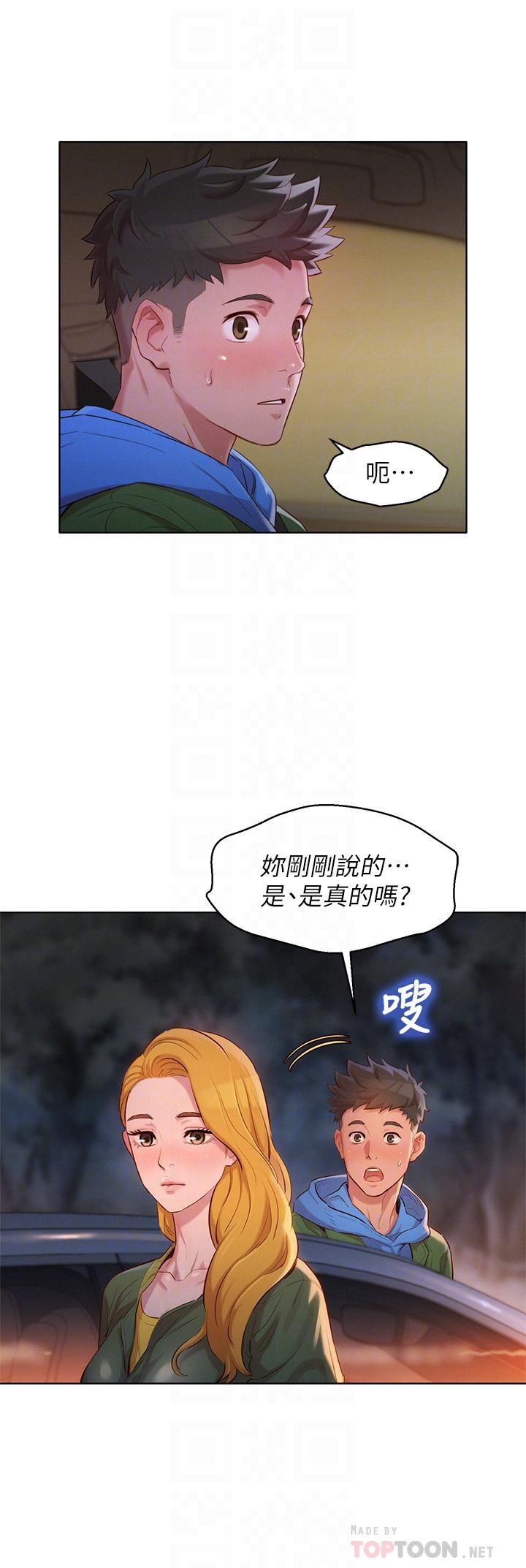《漂亮乾姊姊》漫画 第102話-用肉體決勝負的舒嫻