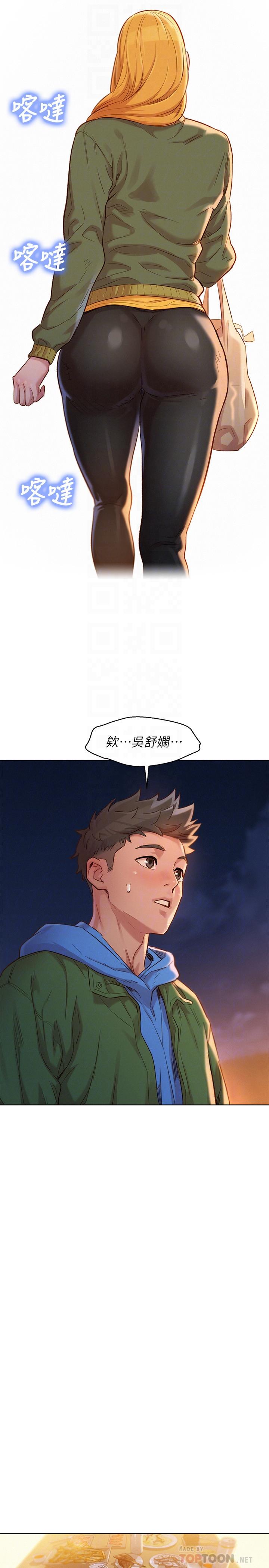 《漂亮乾姊姊》漫画 第102話-用肉體決勝負的舒嫻