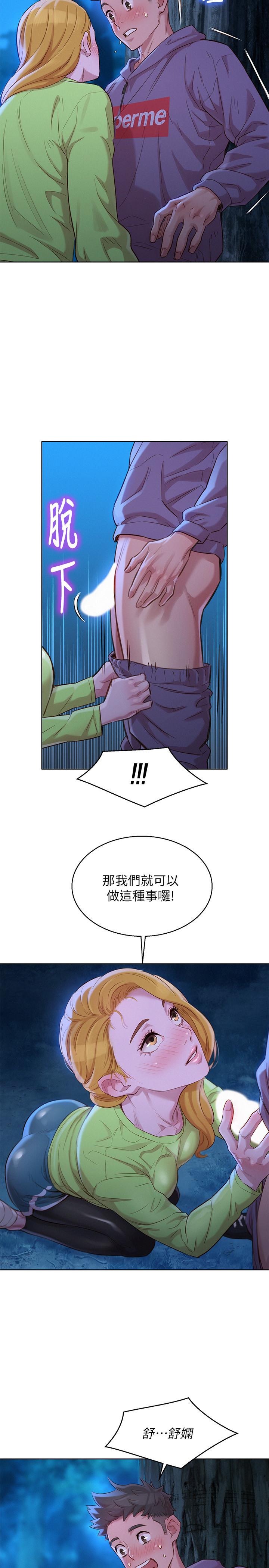《漂亮乾姊姊》漫画 第102話-用肉體決勝負的舒嫻
