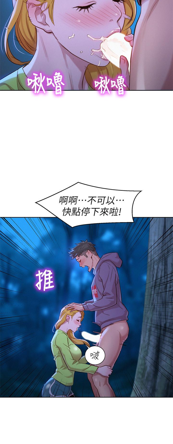 《漂亮乾姊姊》漫画 第102話-用肉體決勝負的舒嫻