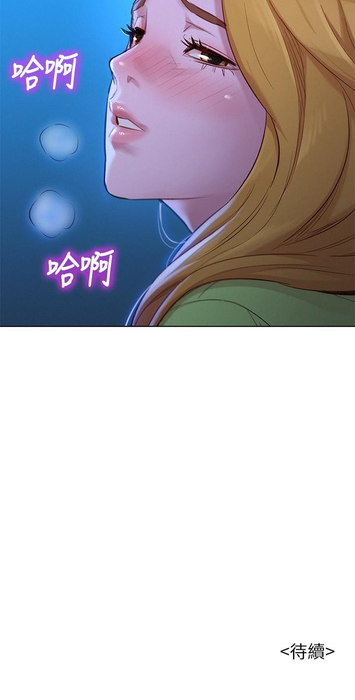 《漂亮乾姊姊》漫画 第102話-用肉體決勝負的舒嫻