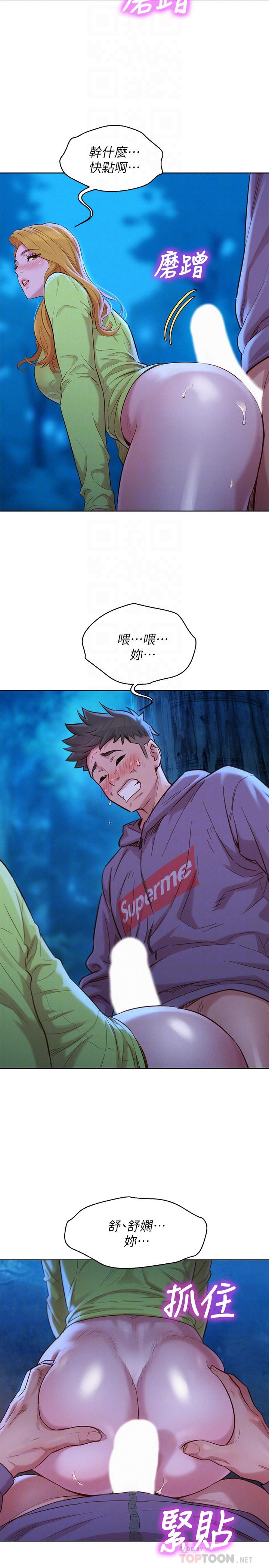《漂亮乾姊姊》漫画 第103話-志豪的選擇