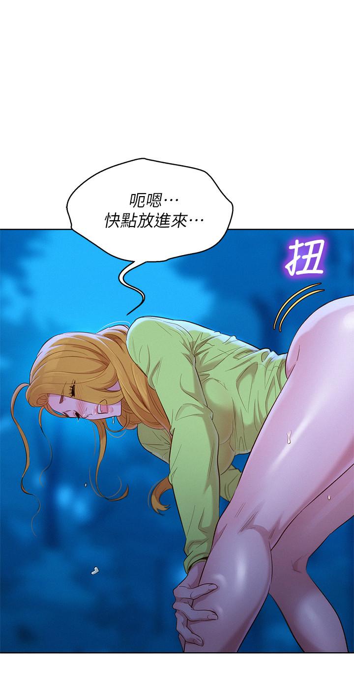 《漂亮乾姊姊》漫画 第103話-志豪的選擇