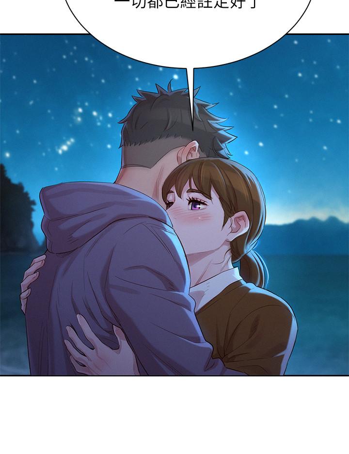 《漂亮乾姊姊》漫画 第103話-志豪的選擇