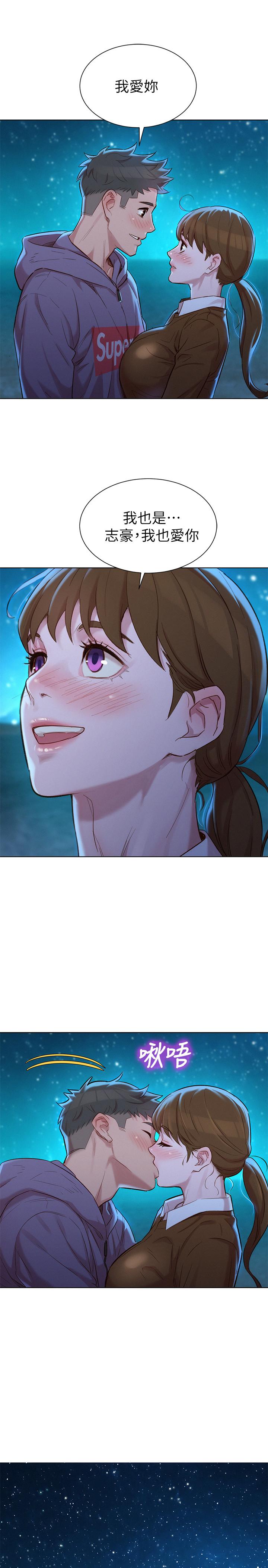 《漂亮乾姊姊》漫画 第104話-在兩人獨處的夜晚海灘上