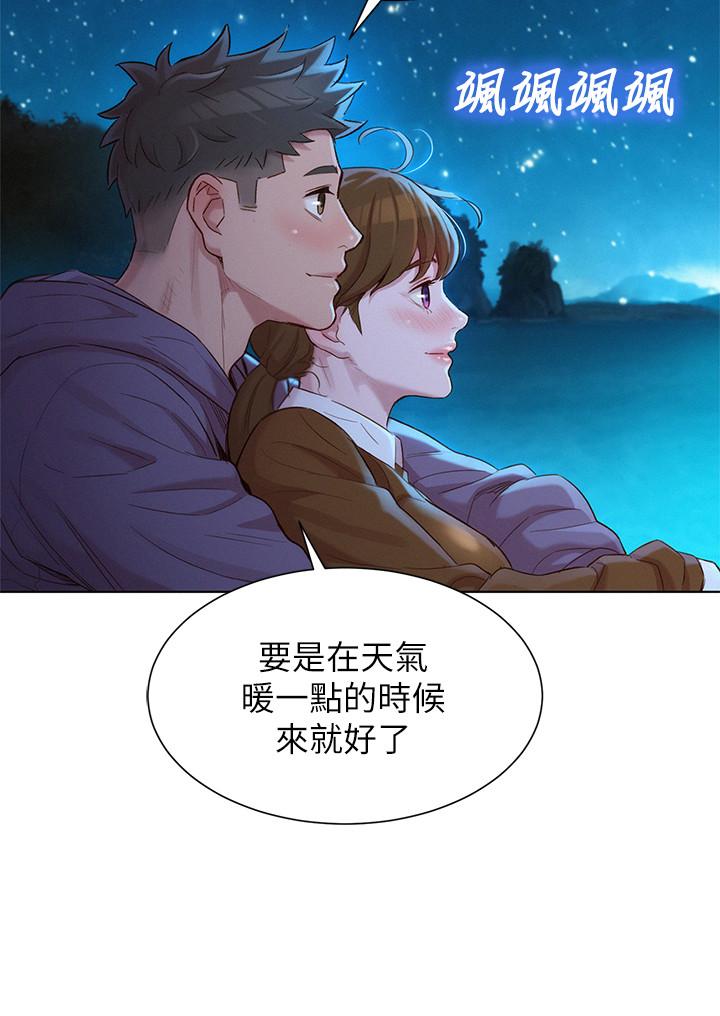《漂亮乾姊姊》漫画 第104話-在兩人獨處的夜晚海灘上