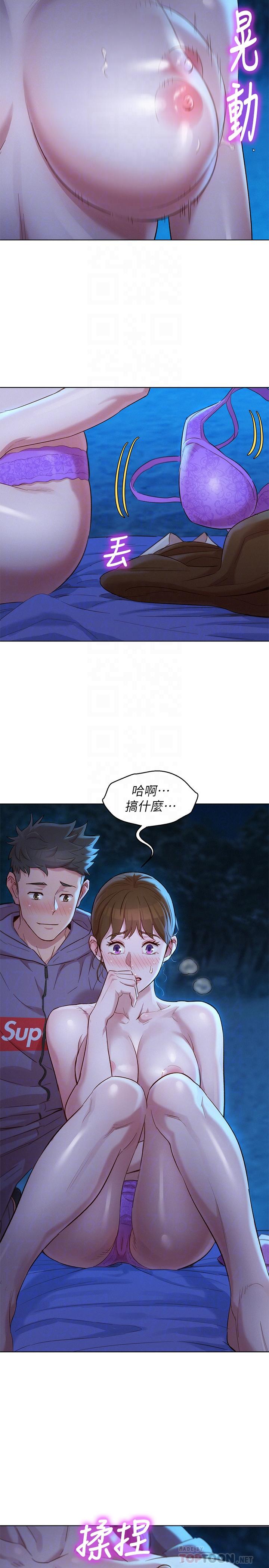 《漂亮乾姊姊》漫画 第104話-在兩人獨處的夜晚海灘上
