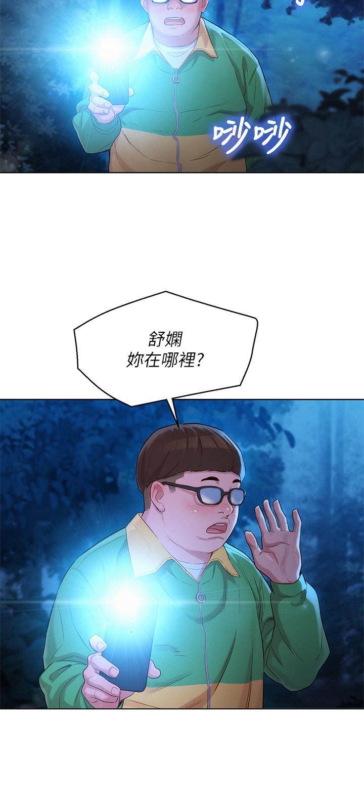 《漂亮乾姊姊》漫画 第104話-在兩人獨處的夜晚海灘上