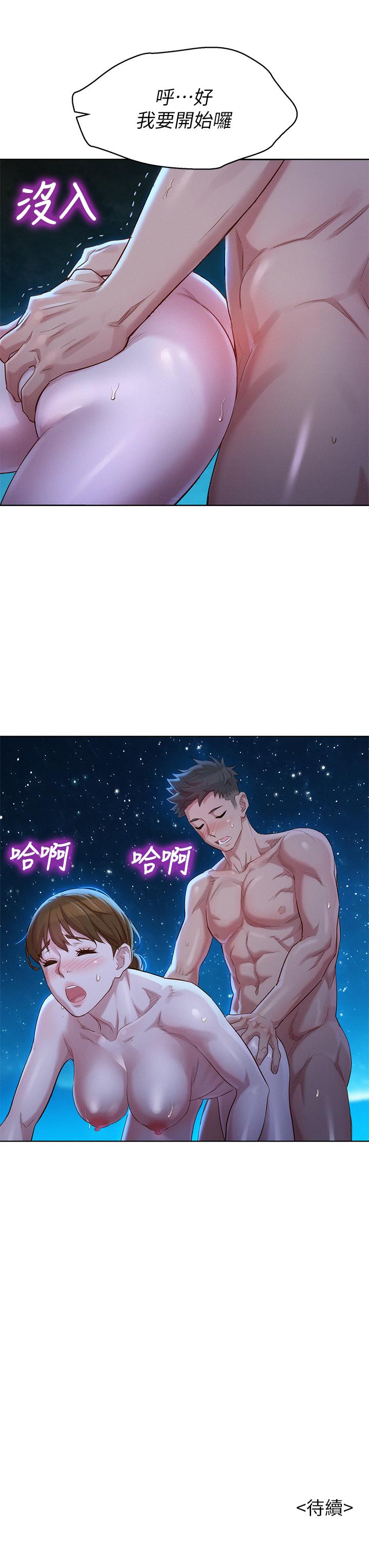 《漂亮乾姊姊》漫画 第104話-在兩人獨處的夜晚海灘上