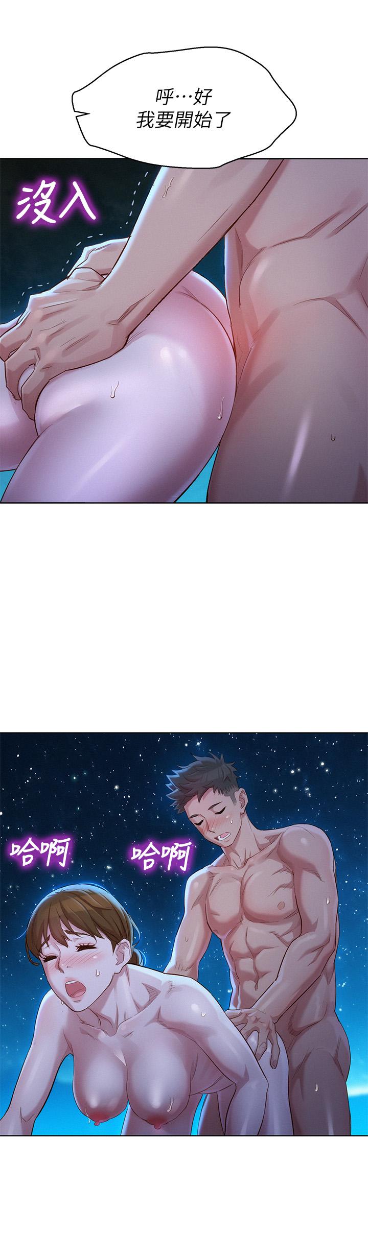 《漂亮乾姊姊》漫画 第105話-姐姐，可以再來一次吧？