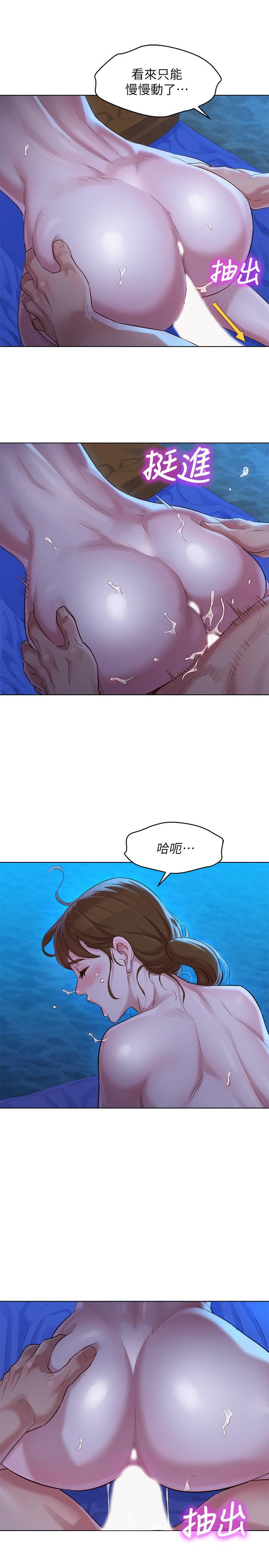 《漂亮乾姊姊》漫画 第105話-姐姐，可以再來一次吧？