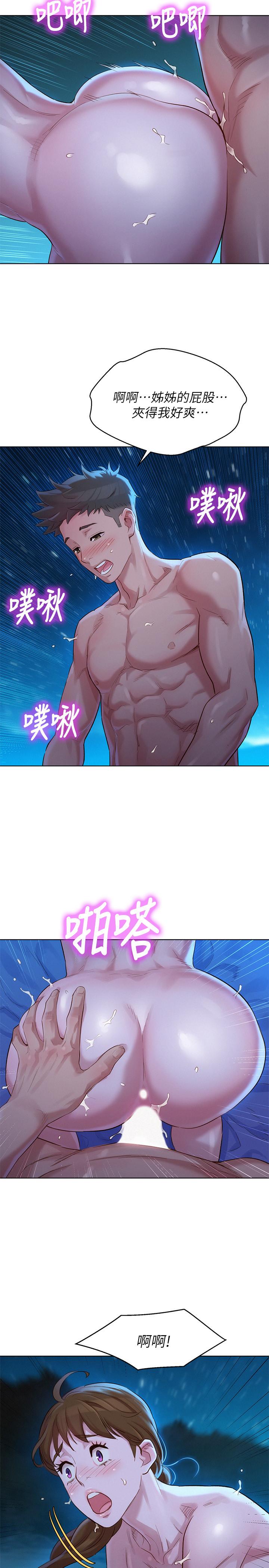 《漂亮乾姊姊》漫画 第105話-姐姐，可以再來一次吧？