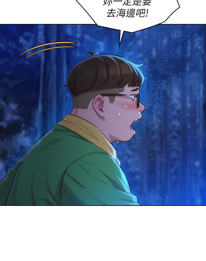 《漂亮乾姊姊》漫画 第105話-姐姐，可以再來一次吧？