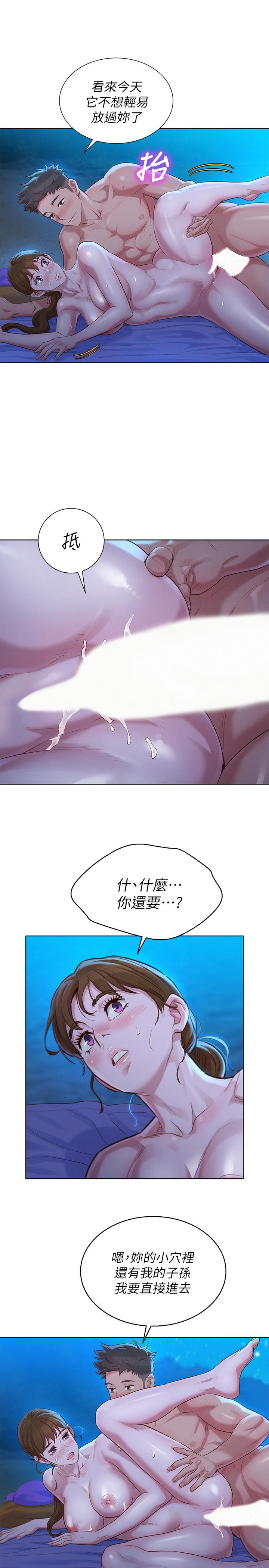 《漂亮乾姊姊》漫画 第105話-姐姐，可以再來一次吧？