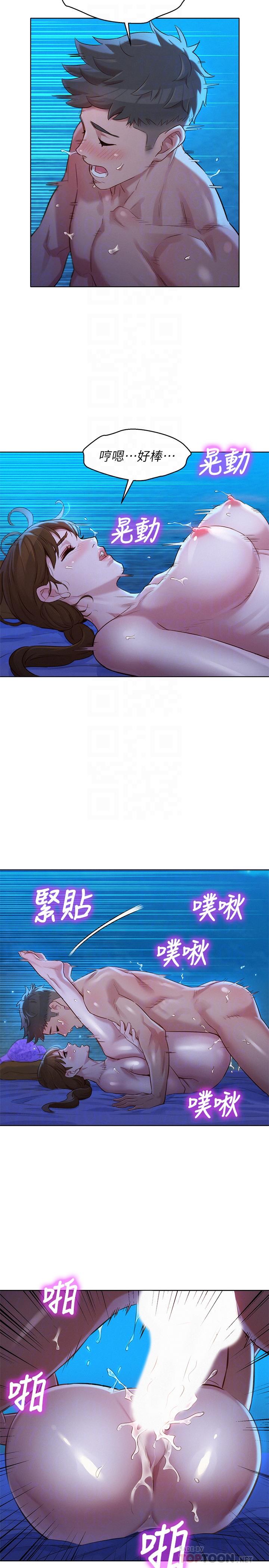 《漂亮乾姊姊》漫画 第106話-內射必須對我負責哦