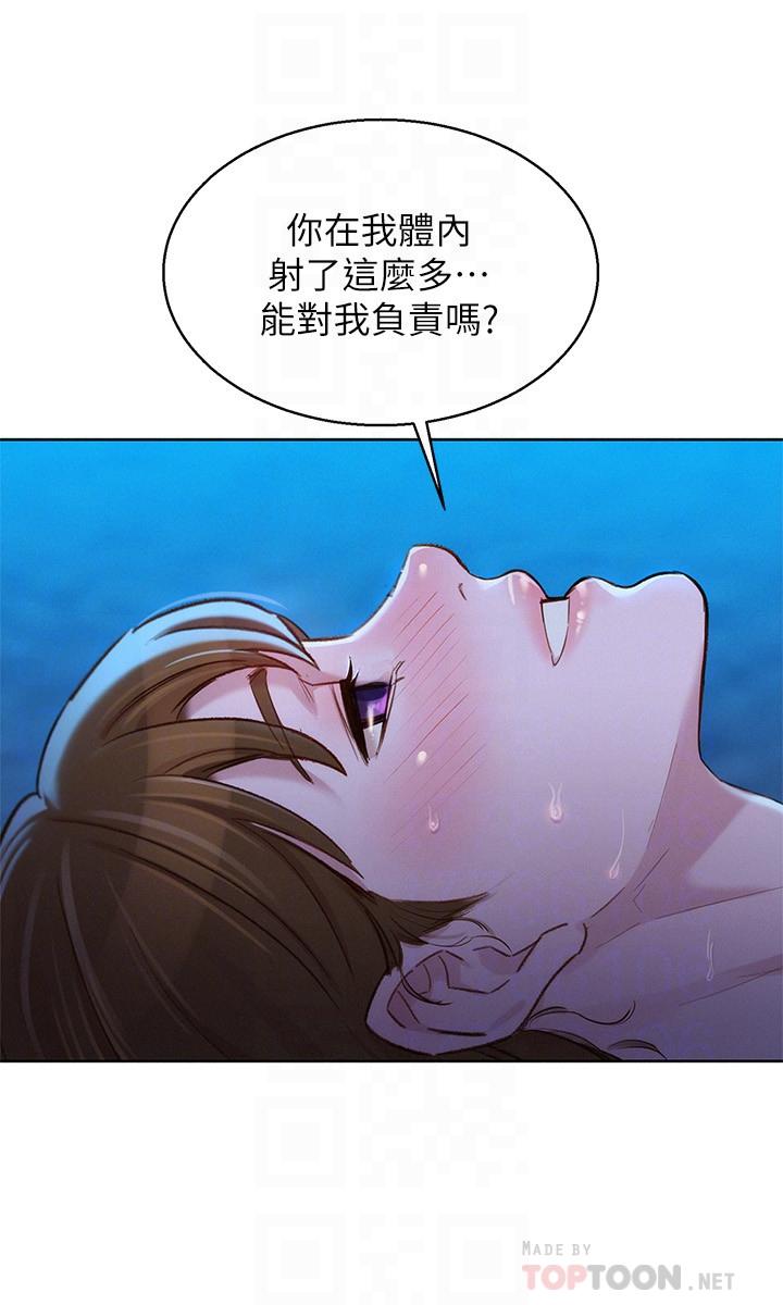 《漂亮乾姊姊》漫画 第106話-內射必須對我負責哦